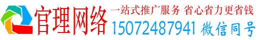 白银官理信息流运营